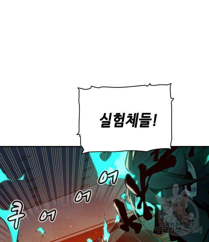 나 혼자 네크로맨서 97화 30