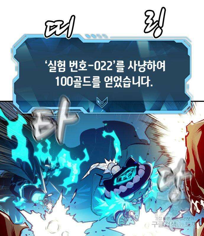 나 혼자 네크로맨서 97화 32