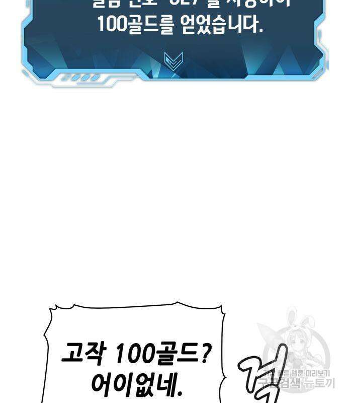 나 혼자 네크로맨서 97화 34