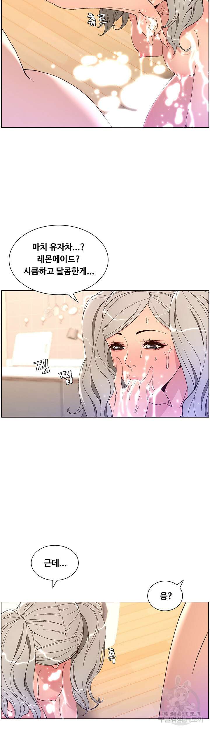 어플쓰는 밤의 황제 37화 12