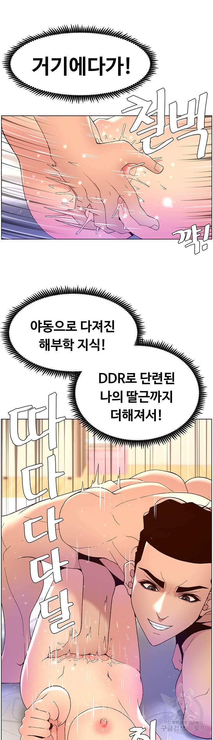 어플쓰는 밤의 황제 37화 19