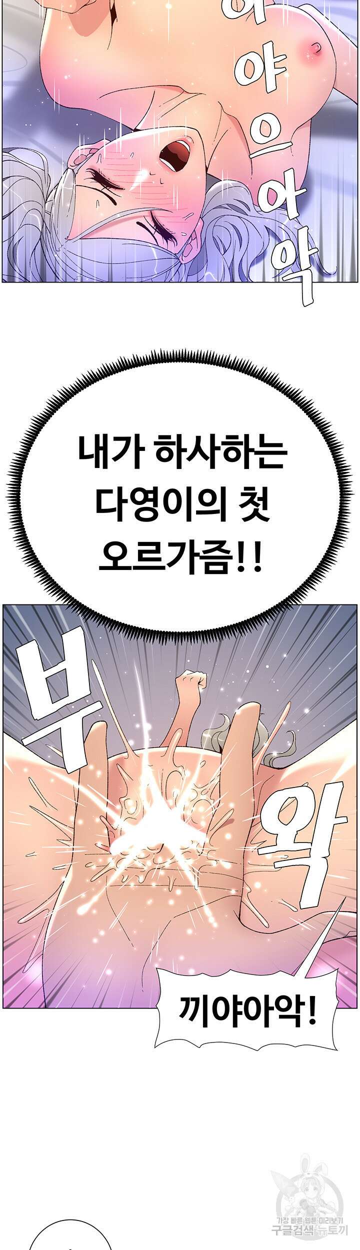 어플쓰는 밤의 황제 37화 20