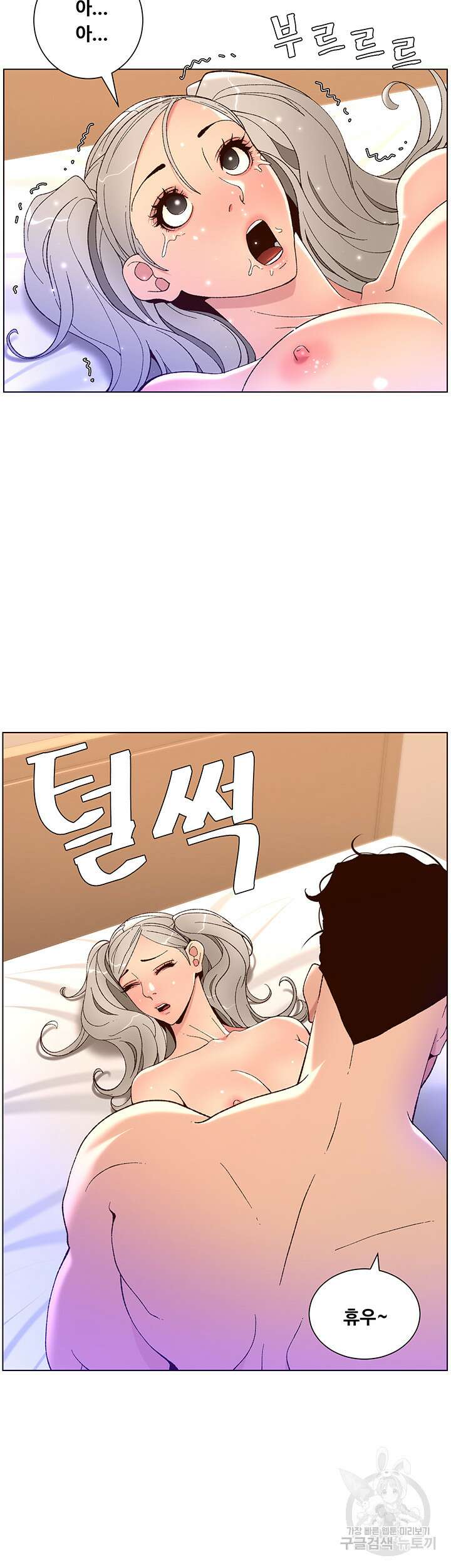 어플쓰는 밤의 황제 37화 21
