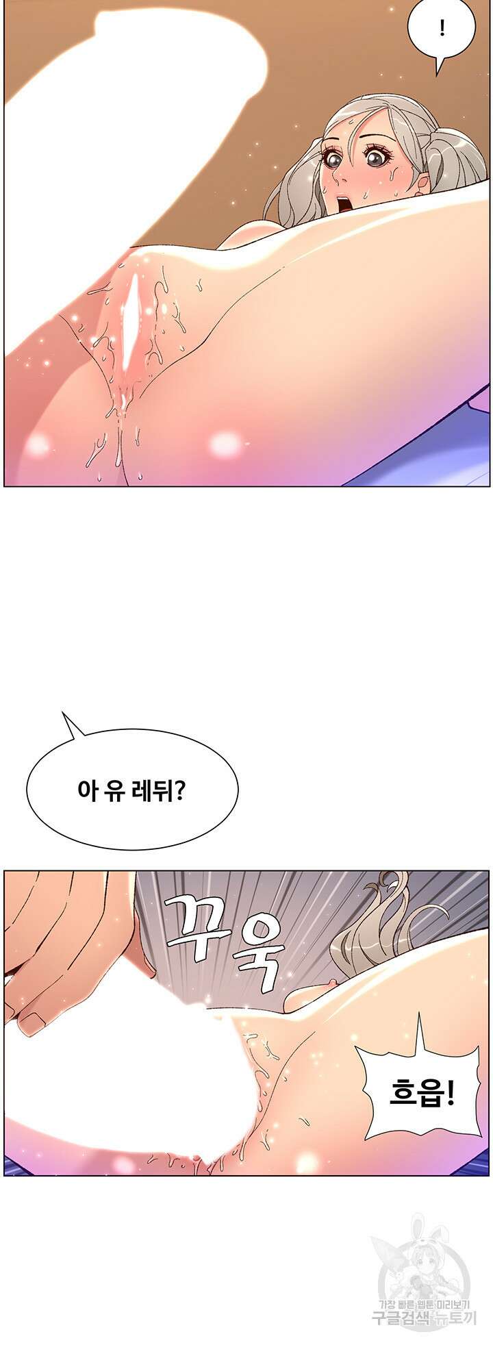 어플쓰는 밤의 황제 37화 24