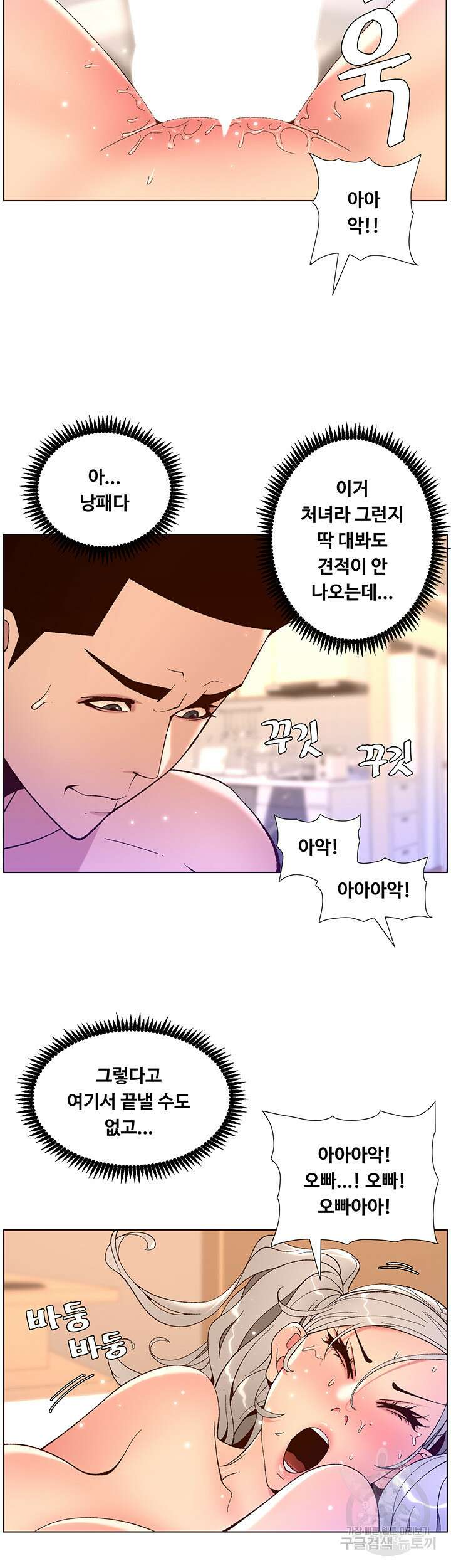 어플쓰는 밤의 황제 37화 26