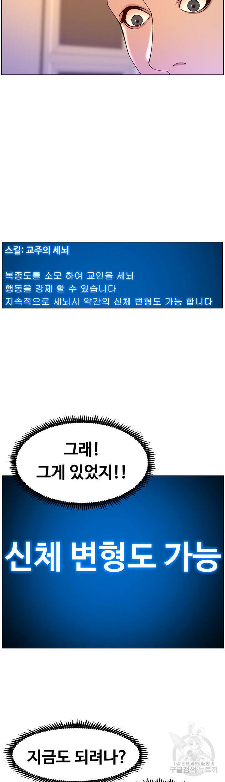 어플쓰는 밤의 황제 37화 35