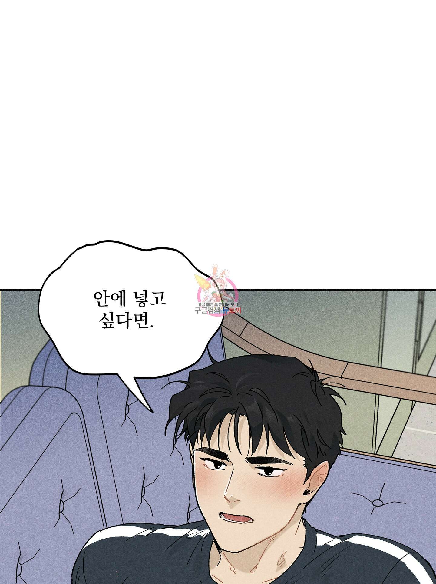 무중력 로맨스 8화 1