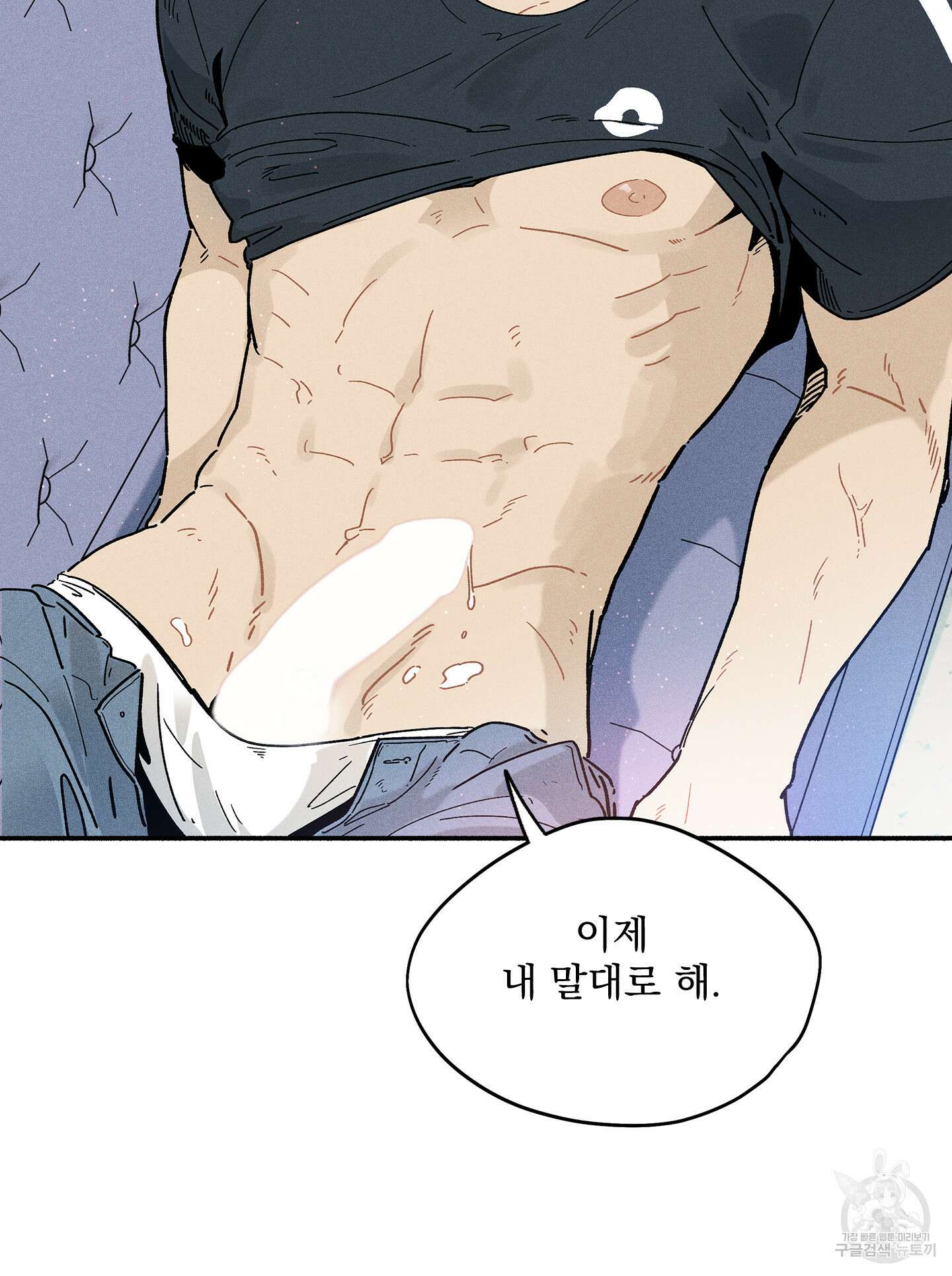 무중력 로맨스 8화 2