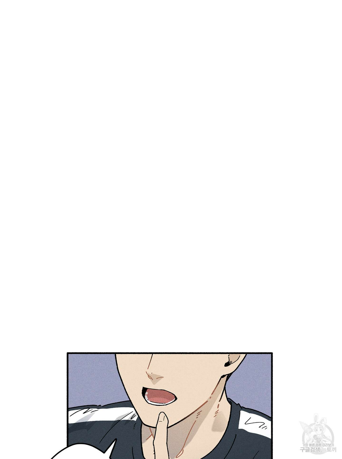 무중력 로맨스 8화 3