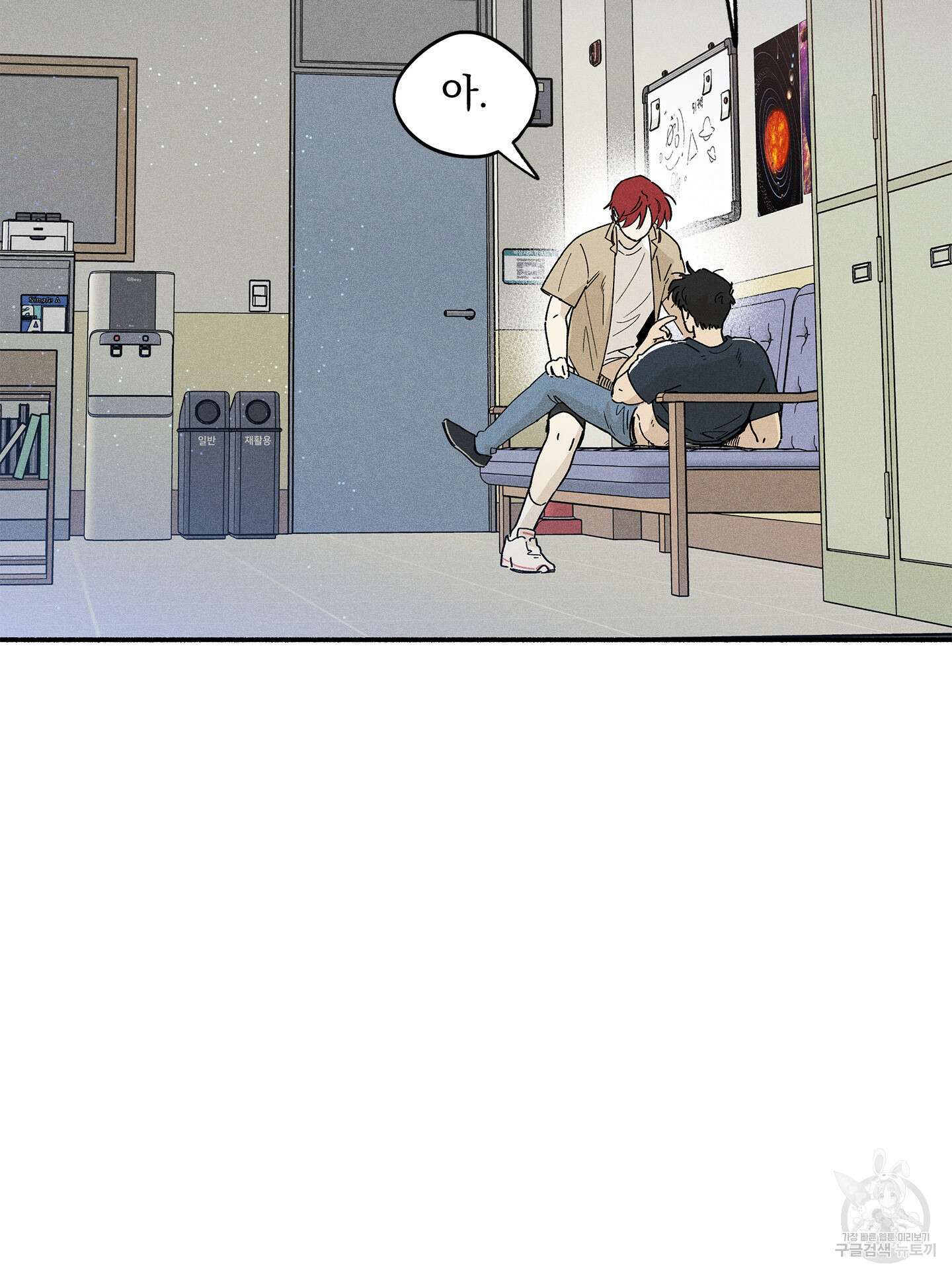 무중력 로맨스 8화 5