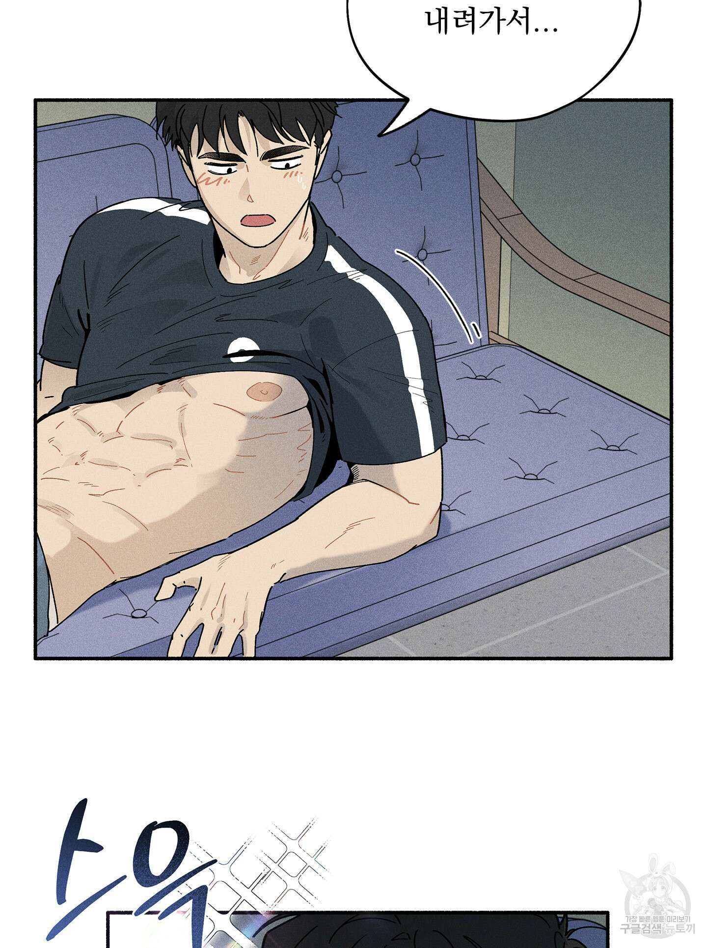 무중력 로맨스 8화 8