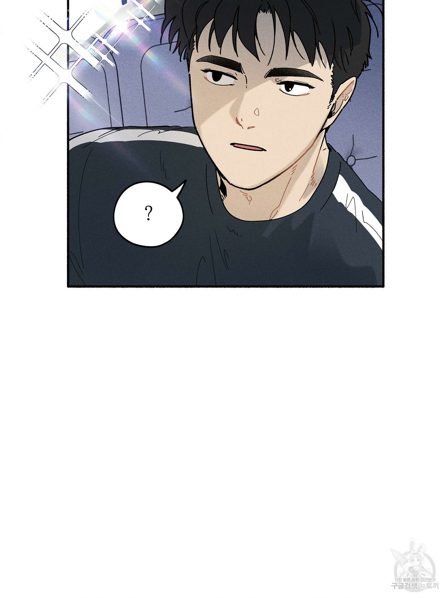 무중력 로맨스 8화 9