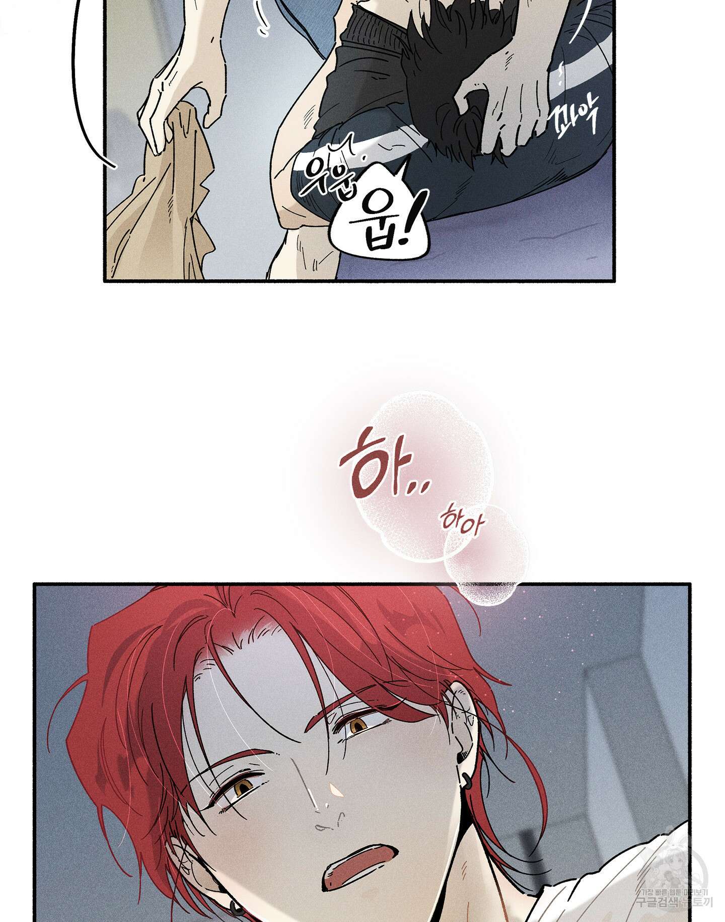 무중력 로맨스 8화 15