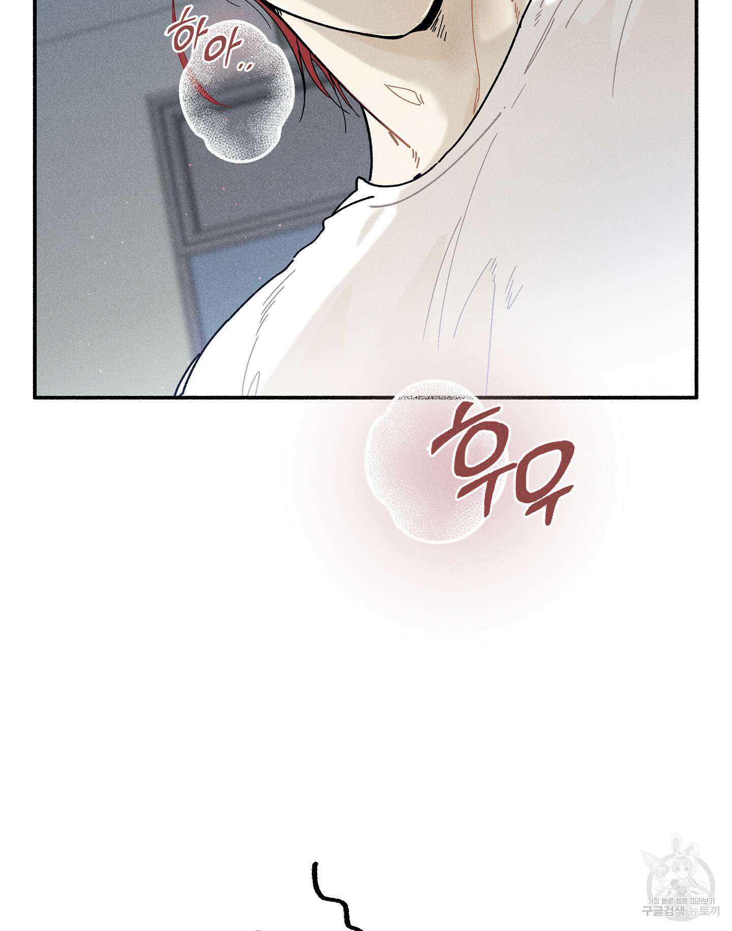 무중력 로맨스 8화 16