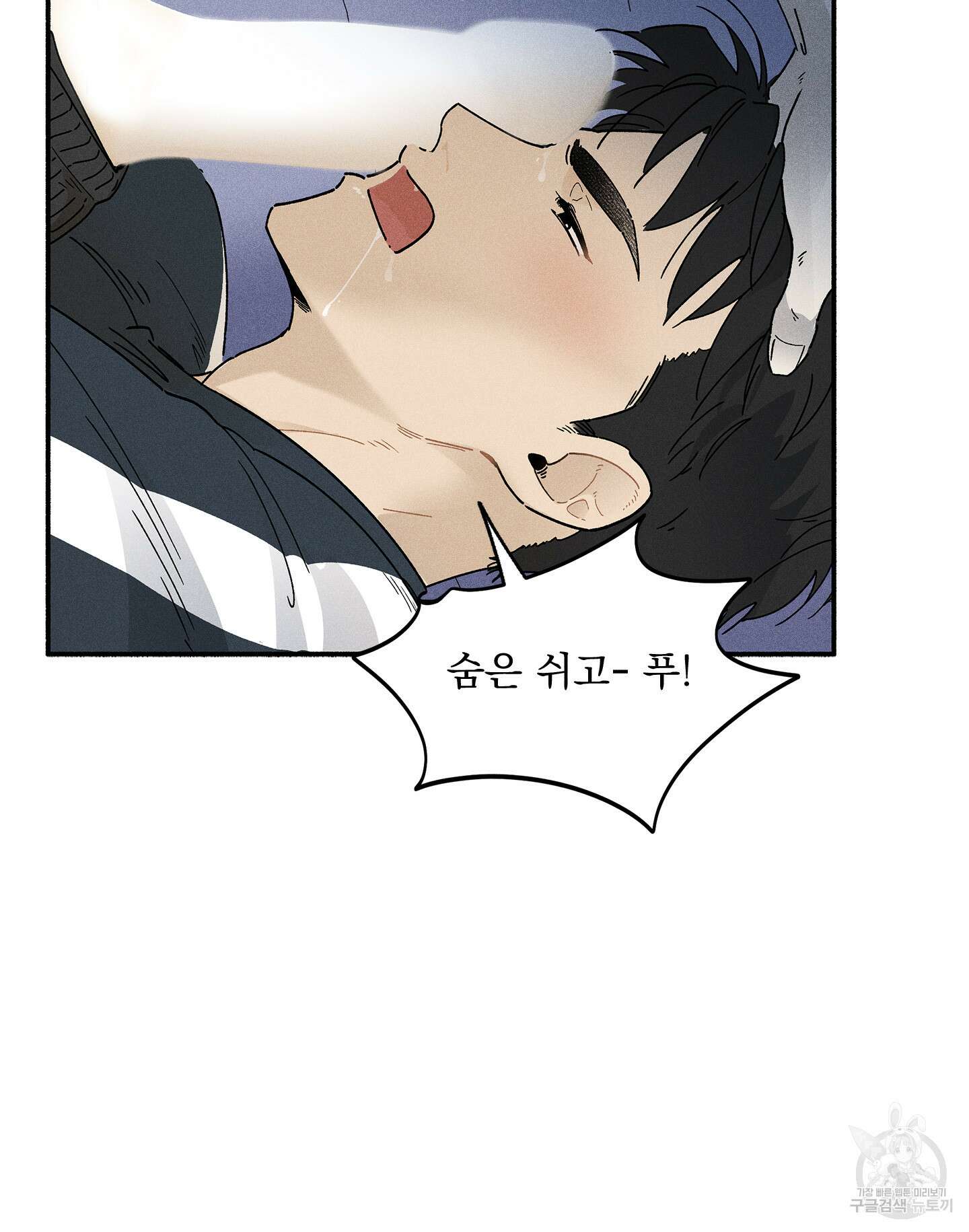 무중력 로맨스 8화 18