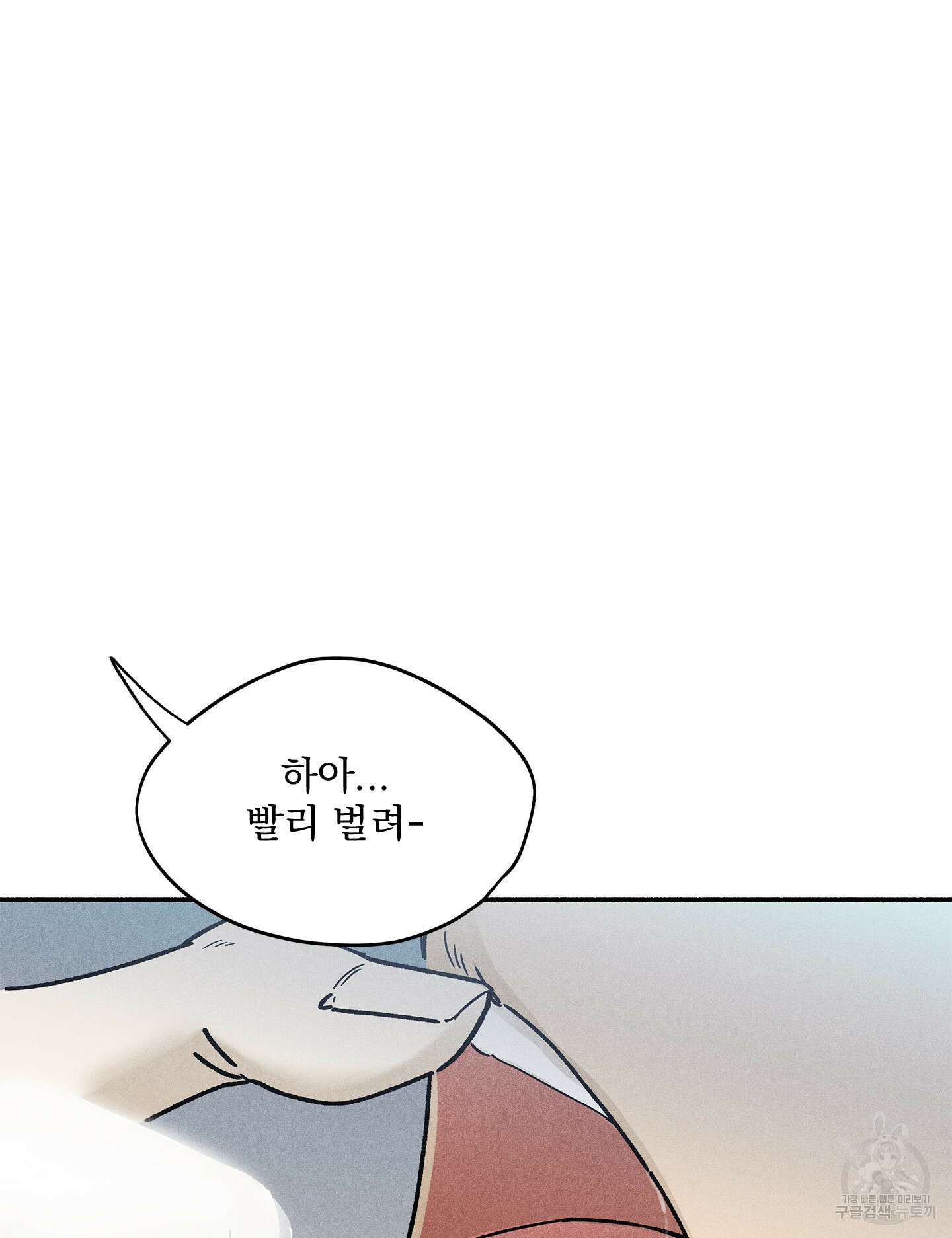 무중력 로맨스 8화 19