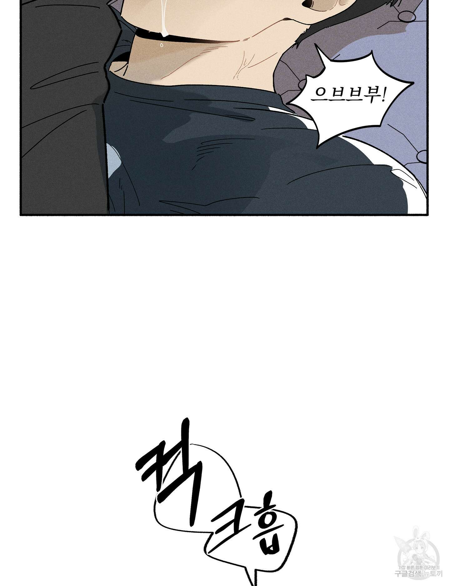 무중력 로맨스 8화 21