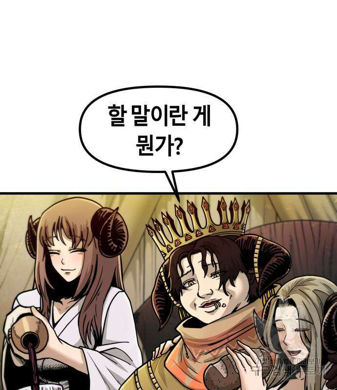 갓트 37화 15