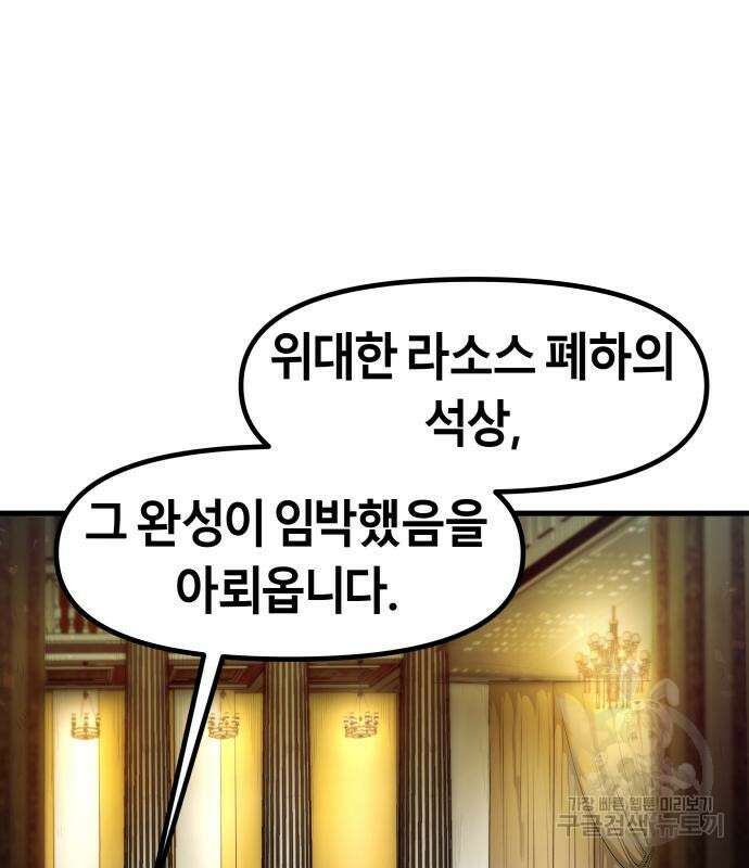 갓트 37화 20