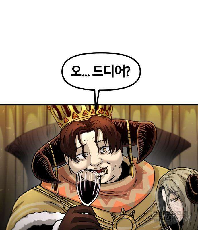 갓트 37화 22
