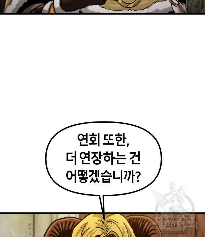 갓트 37화 23
