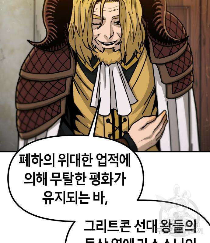 갓트 37화 24