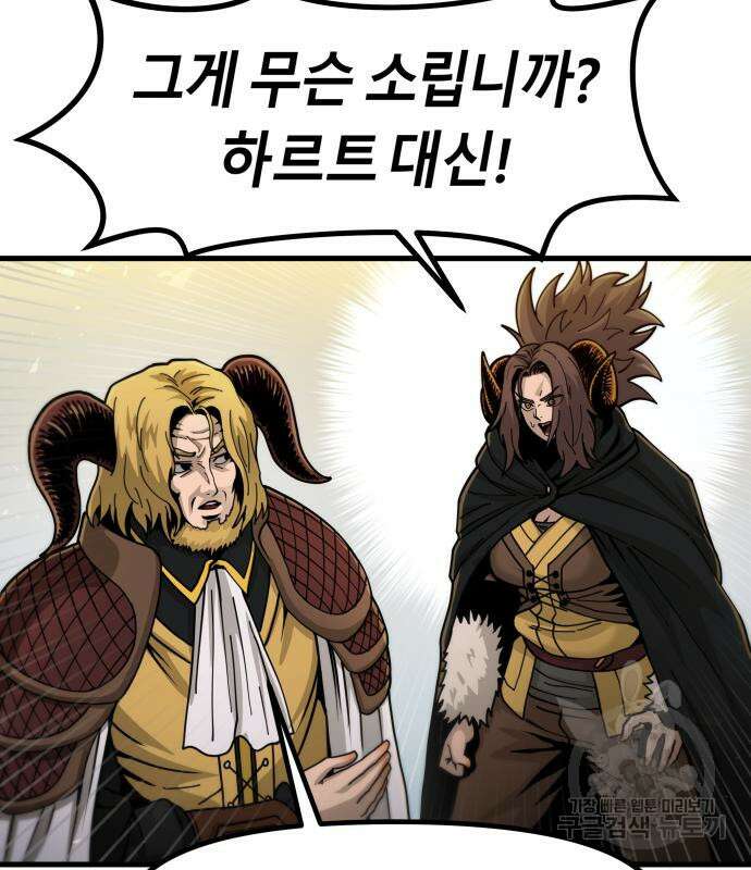 갓트 37화 26