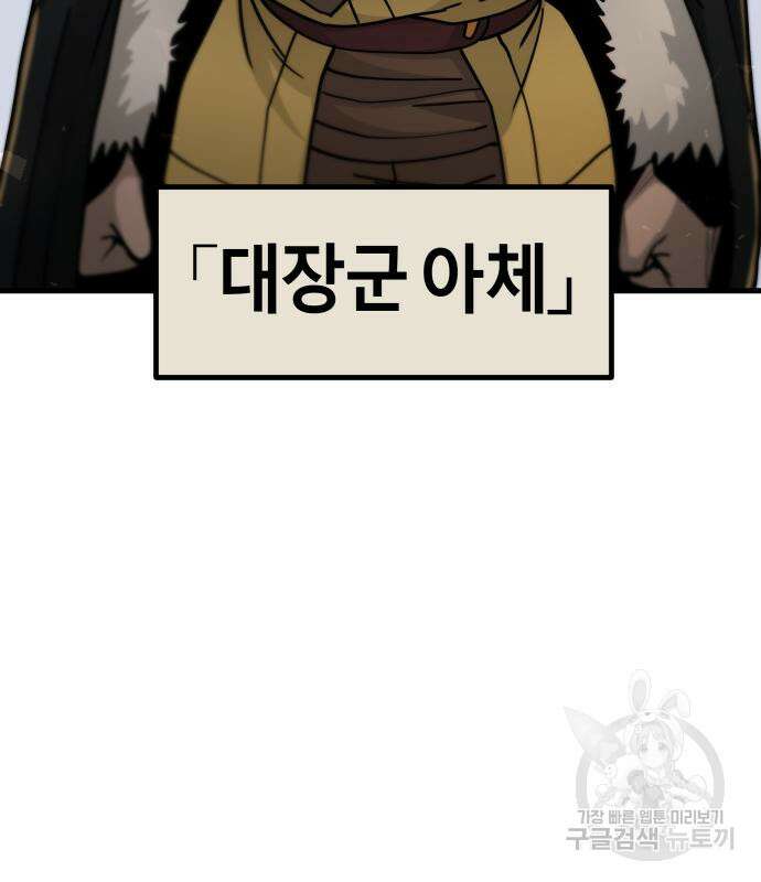 갓트 37화 29