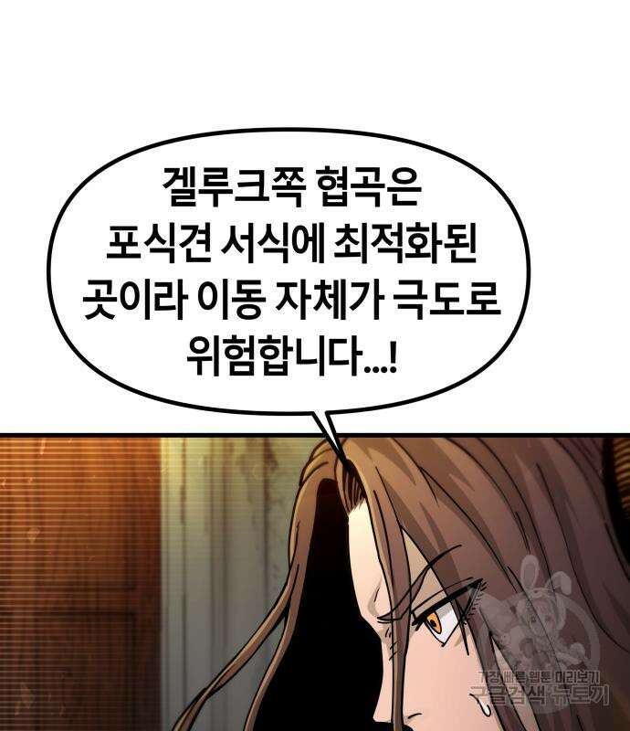 갓트 37화 30