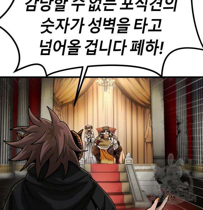 갓트 37화 36