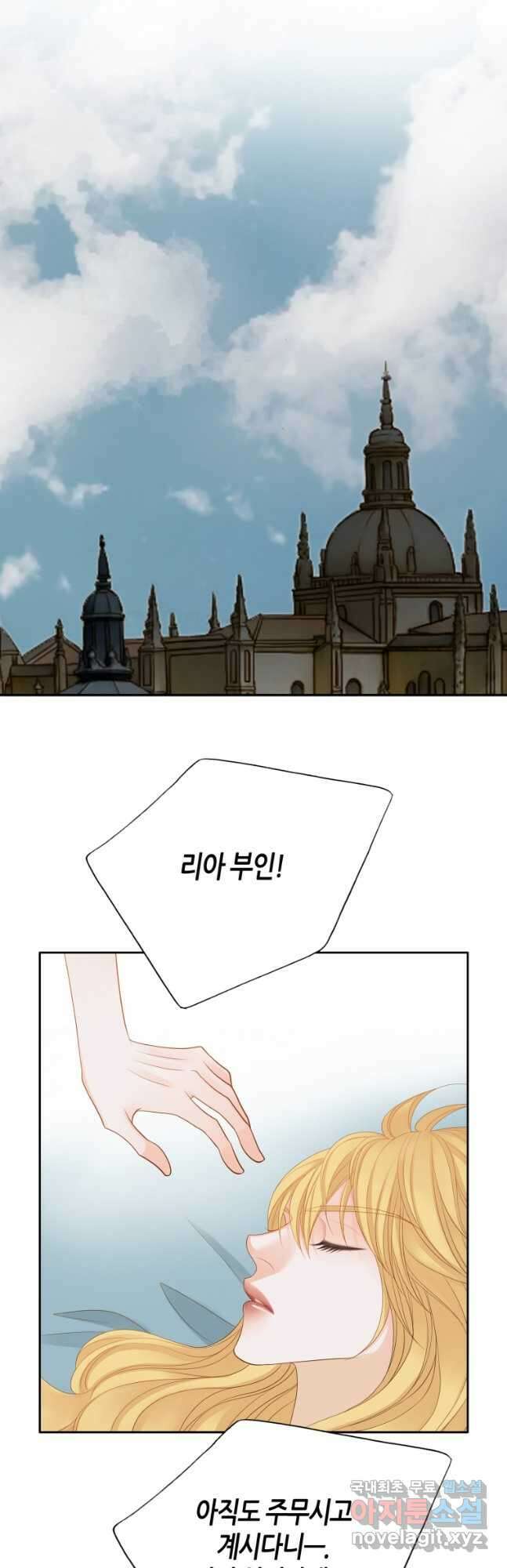 그녀, 비밀의 군주 129화 7