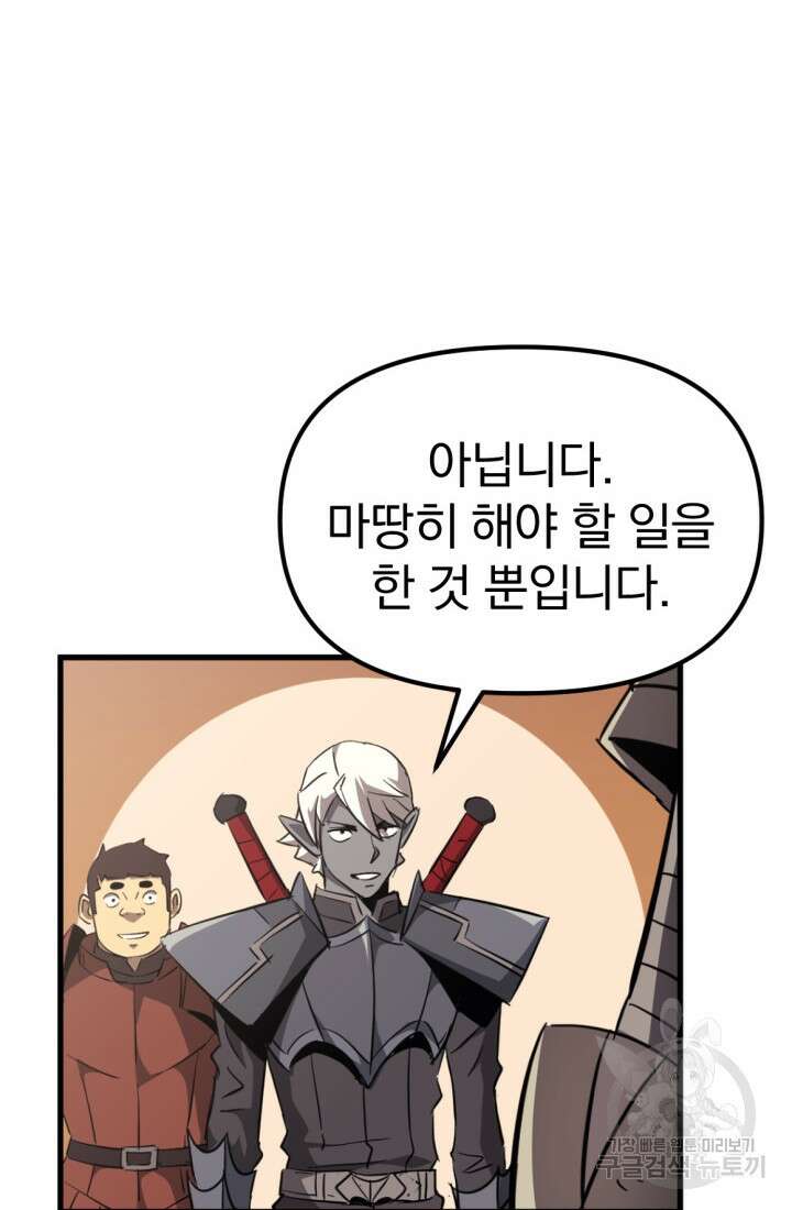 The Bartz : 바츠해방 전쟁 7화 6