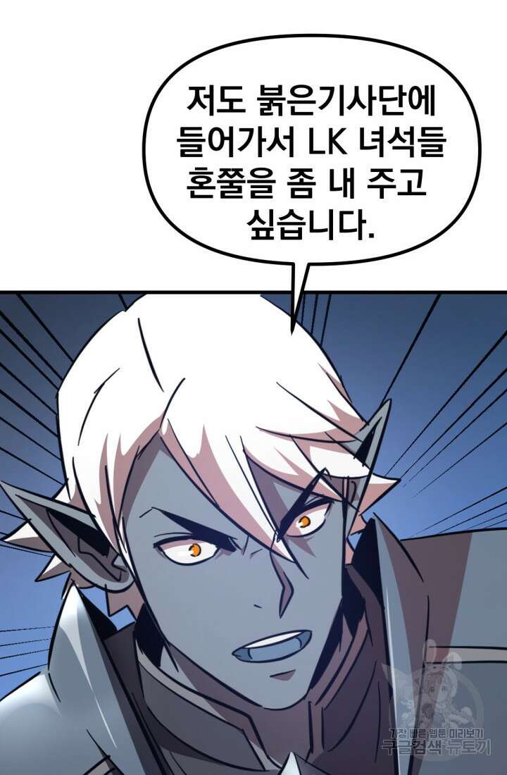 The Bartz : 바츠해방 전쟁 7화 11