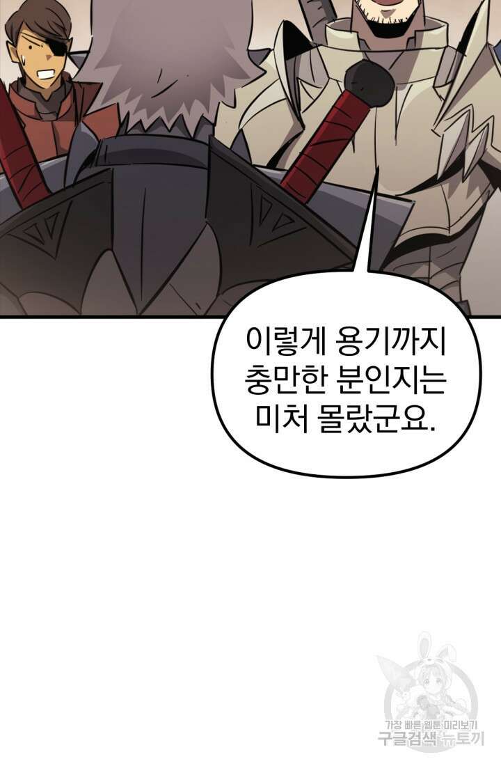 The Bartz : 바츠해방 전쟁 7화 17