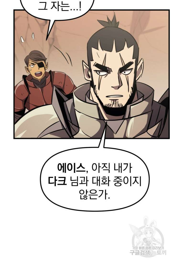 The Bartz : 바츠해방 전쟁 7화 20