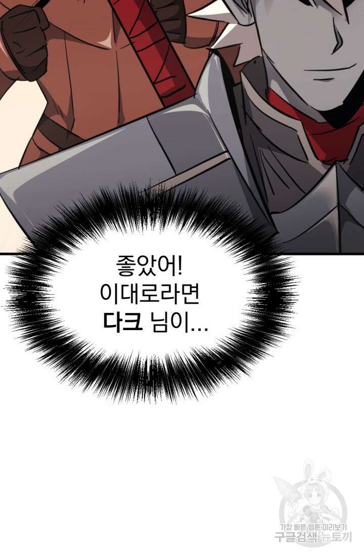 The Bartz : 바츠해방 전쟁 7화 23