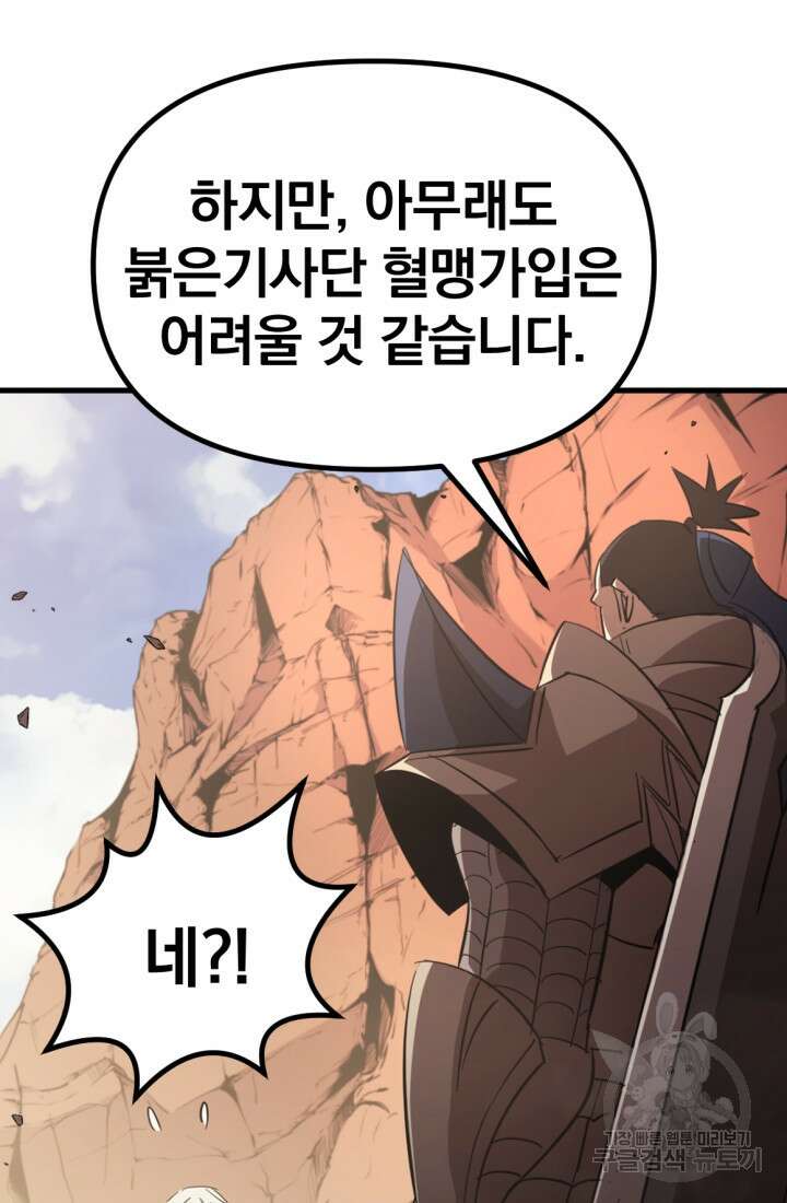 The Bartz : 바츠해방 전쟁 7화 24