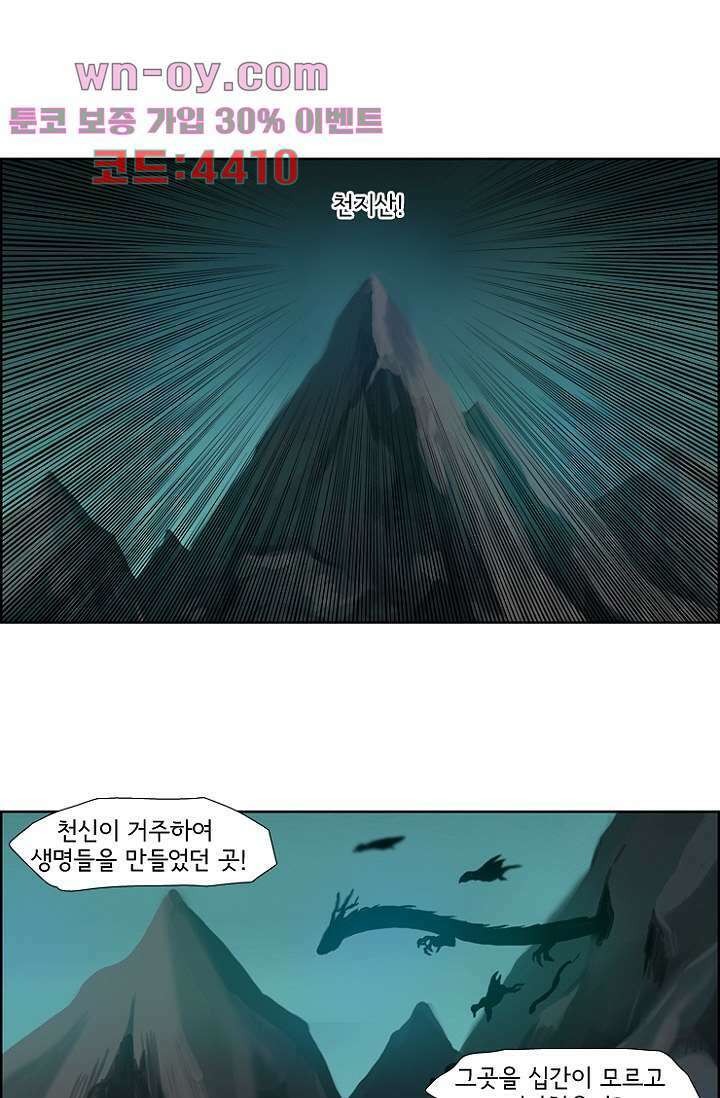 신시 93화 1