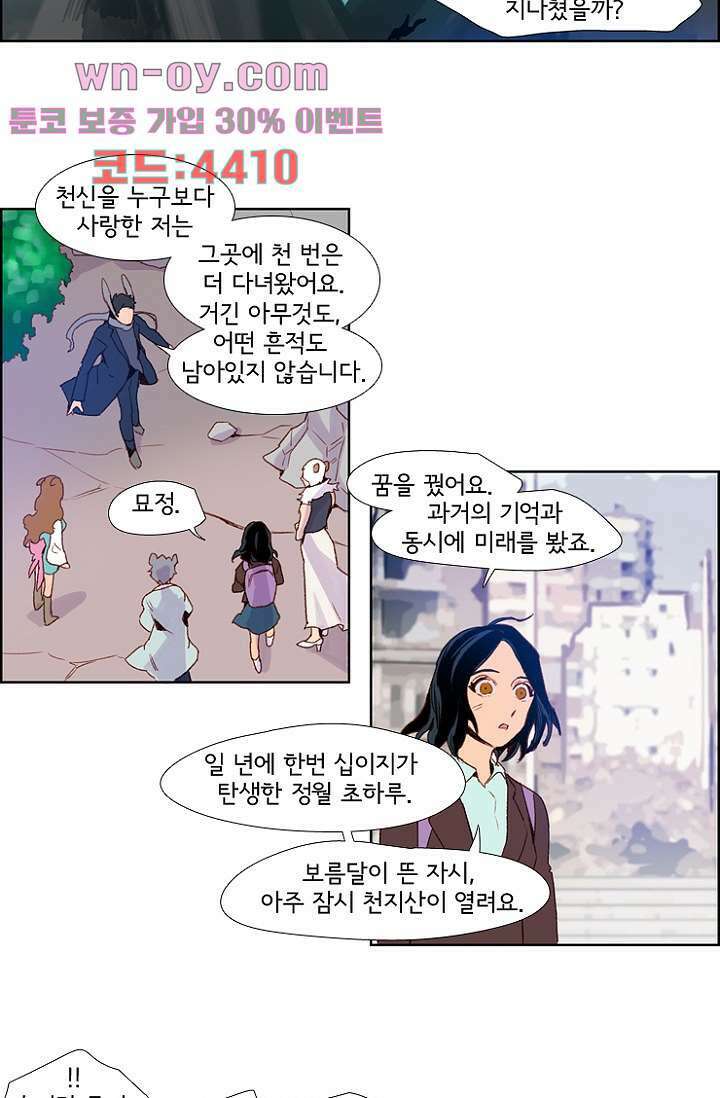 신시 93화 2