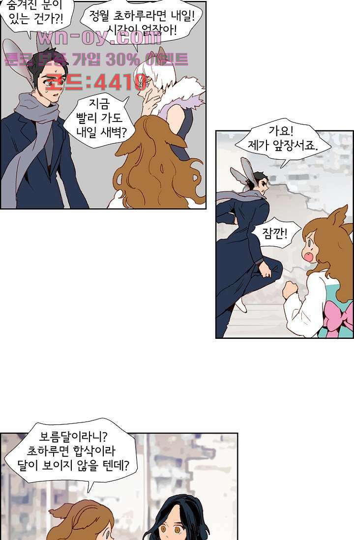 신시 93화 3