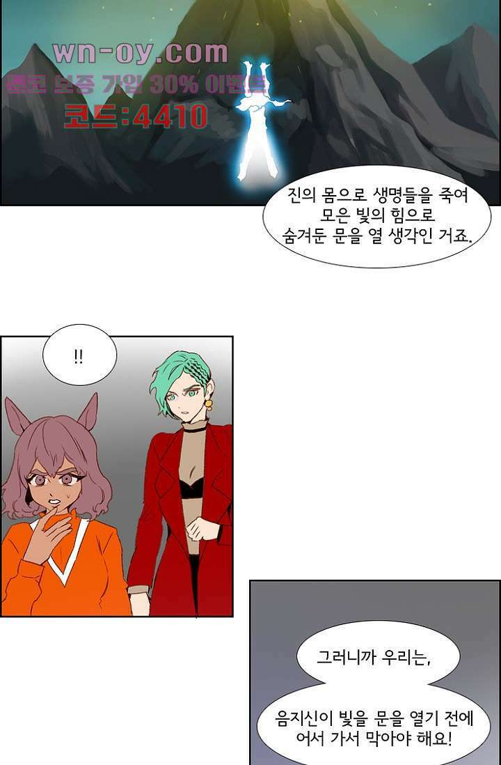 신시 93화 5