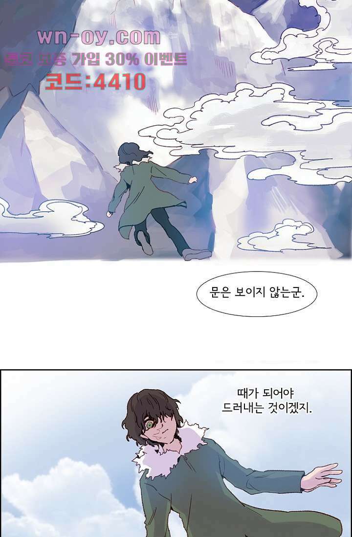 신시 93화 7