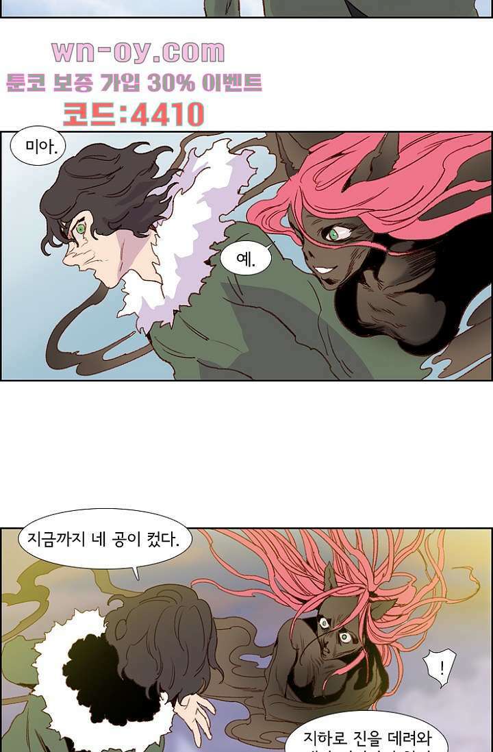 신시 93화 8