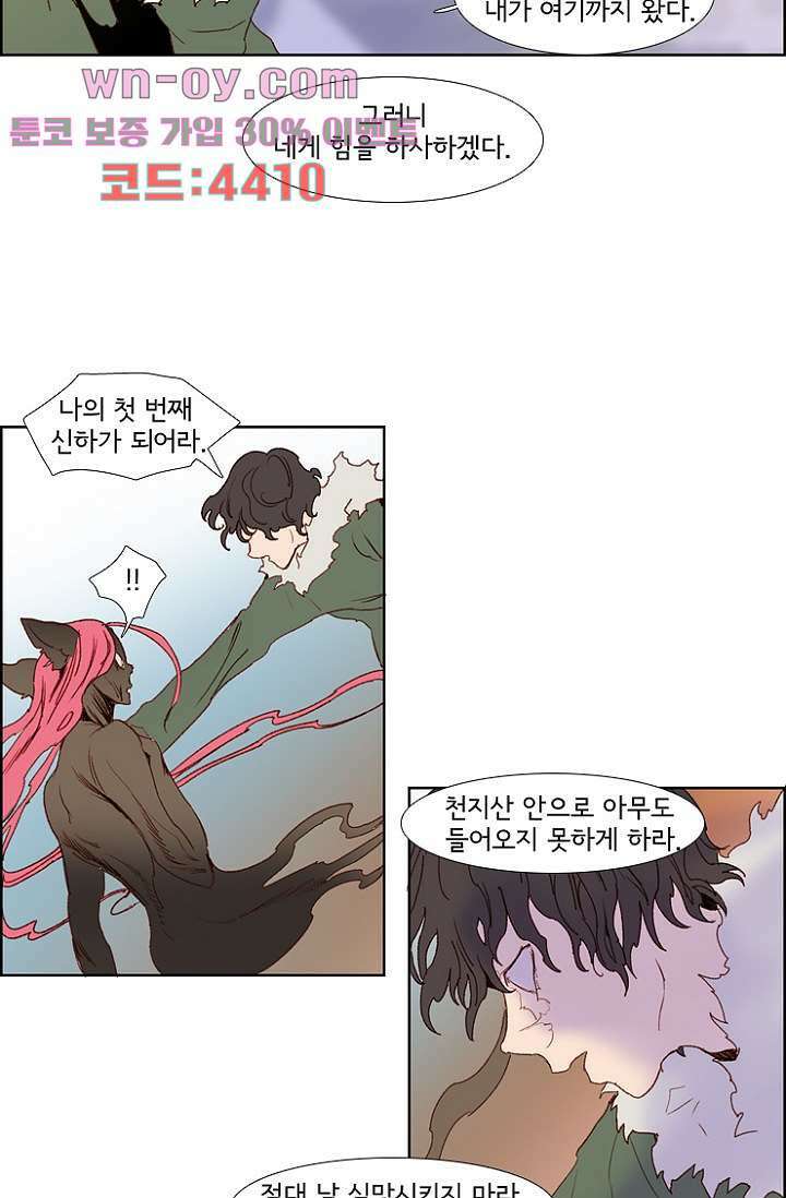 신시 93화 9