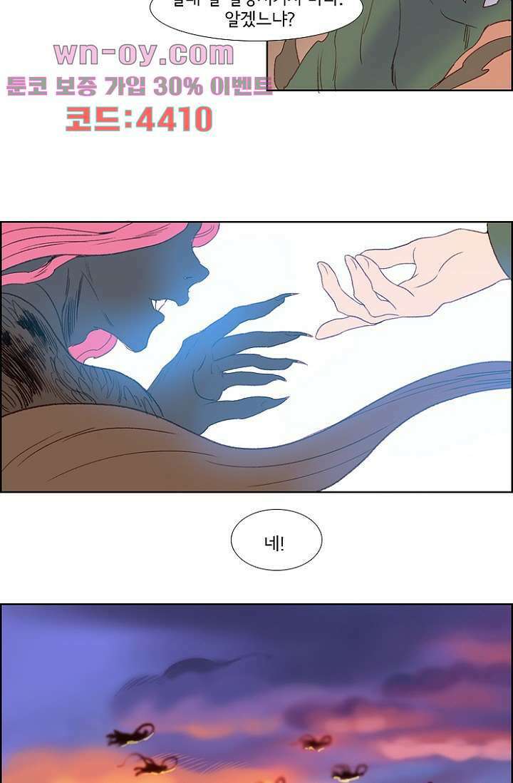 신시 93화 10