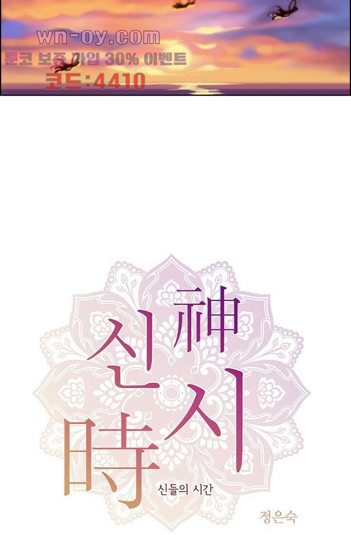 신시 93화 11