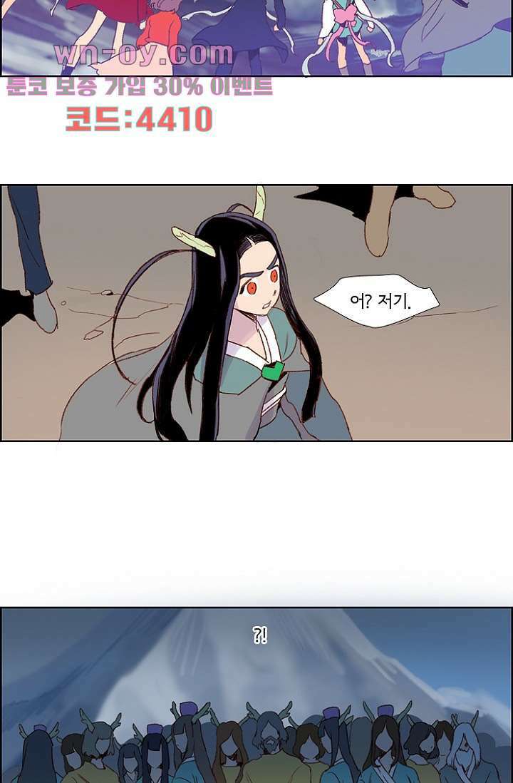 신시 93화 13