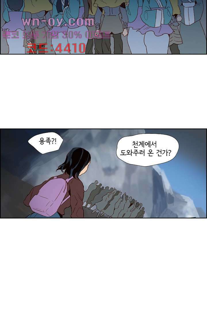 신시 93화 14