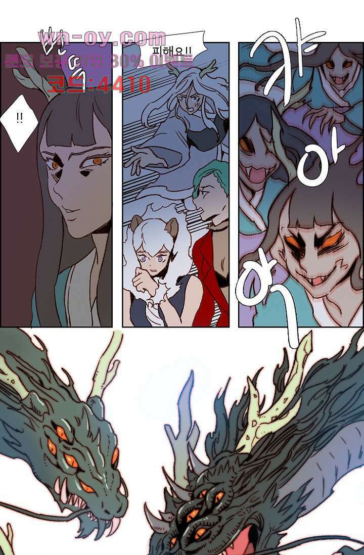 신시 93화 15