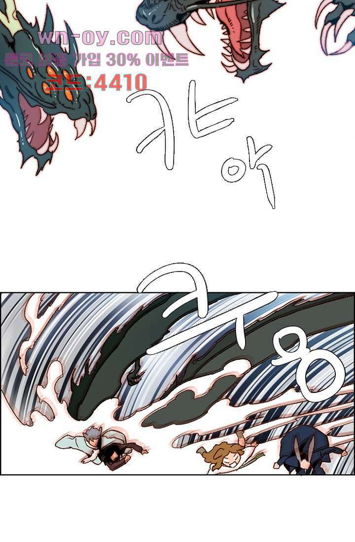 신시 93화 16